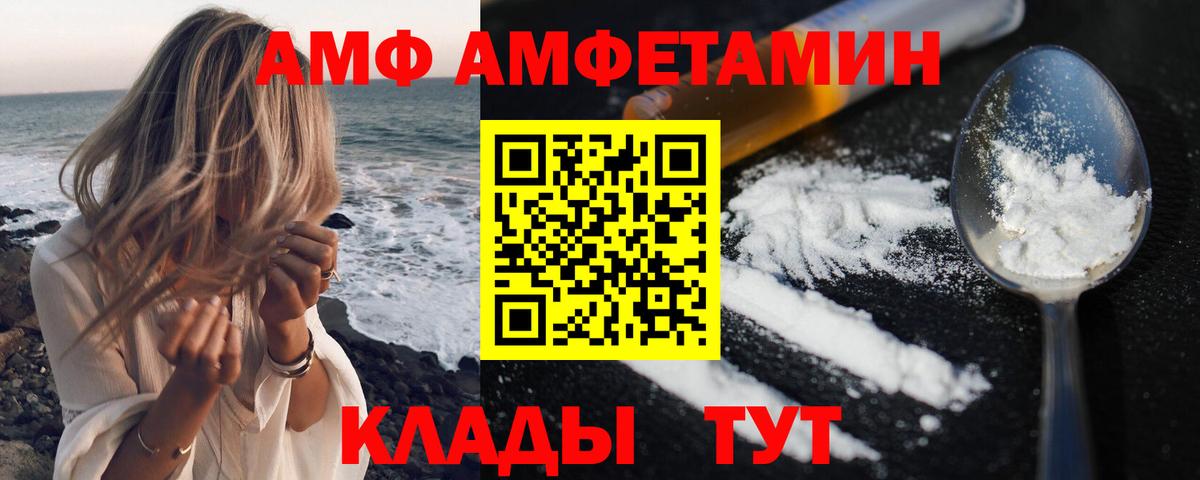АМФЕТАМИН  Вход с VPN  Ялуторовск  Amphetamine 97% 