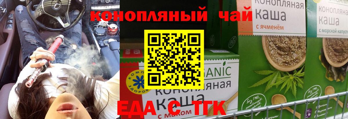 Canna-Cookies конопля  Вход с VPN  Ялуторовск 