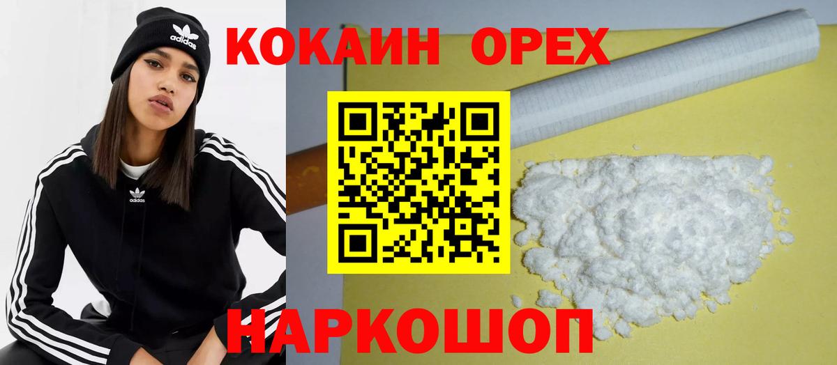 COCAIN  Кокаин Эквадор  Ялуторовск  Вход с VPN  COCAIN Fish Scale 