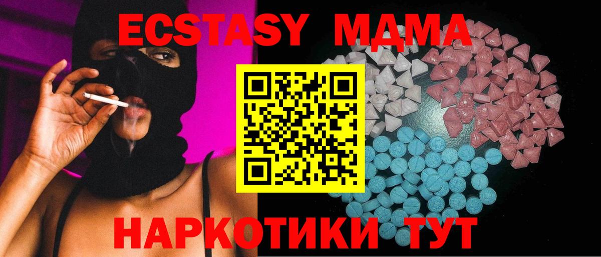 Ялуторовск  ЭКСТАЗИ  Вход с VPN  ЭКСТАЗИ диски 