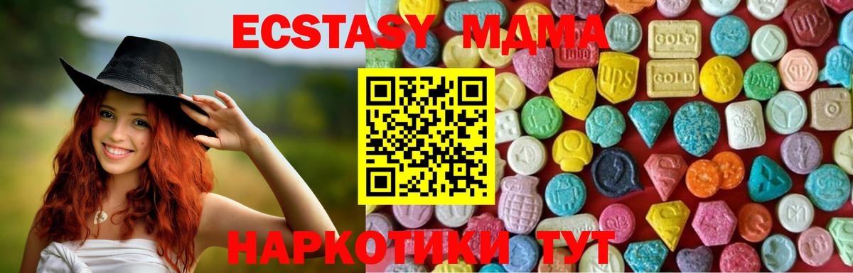 Экстази XTC Ялуторовск