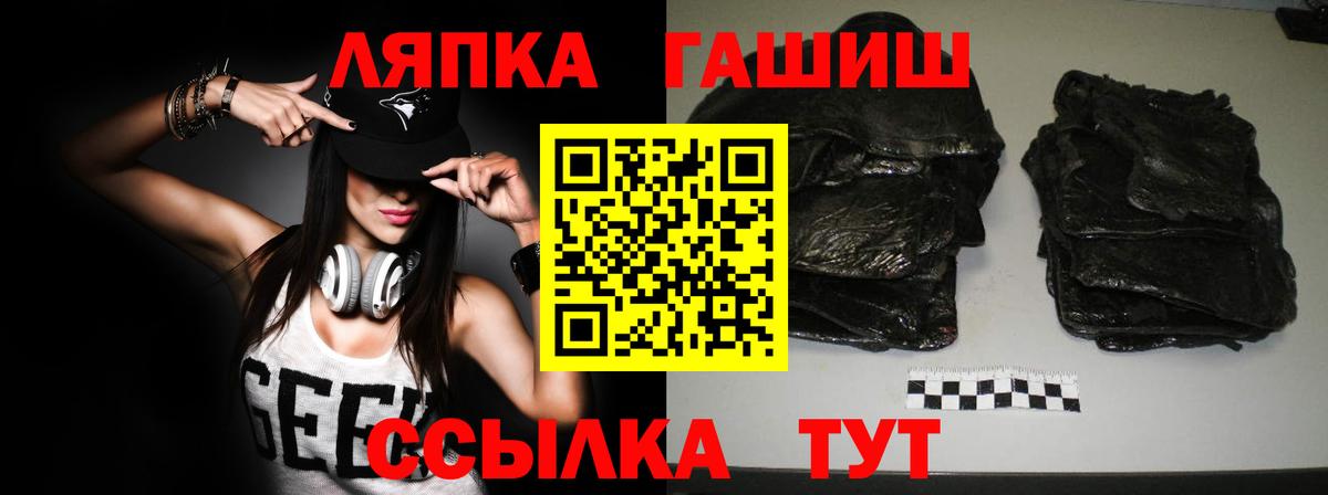 ГАШИШ  ГАШИШ VHQ  Вход с VPN  Гашиш Premium  Ялуторовск 