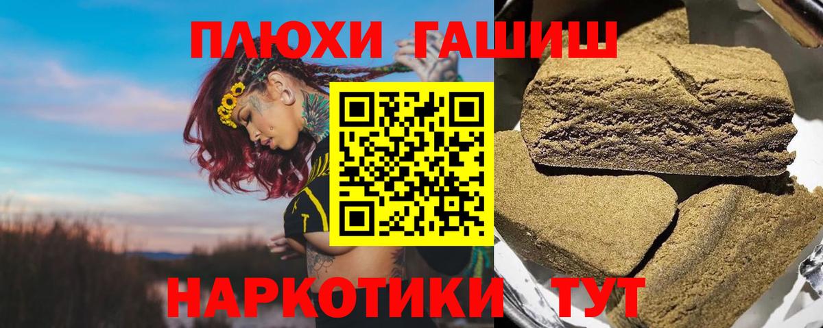 ГАШИШ Premium Ялуторовск