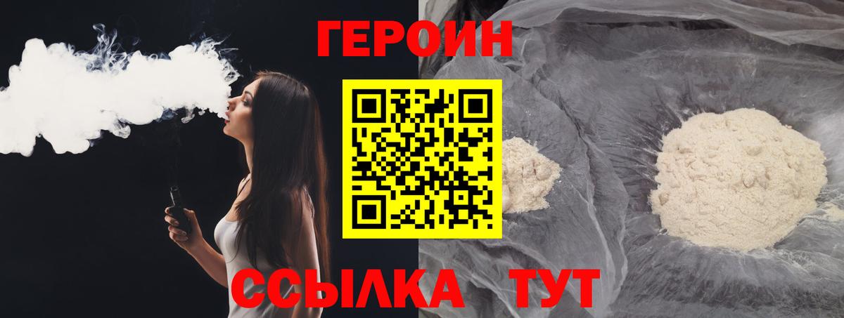 Ялуторовск  ГЕРОИН афганец  Вход с VPN 
