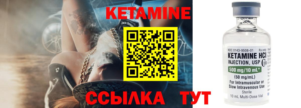 Ялуторовск  Кетамин VHQ  Вход с VPN  КЕТАМИН ketamine 