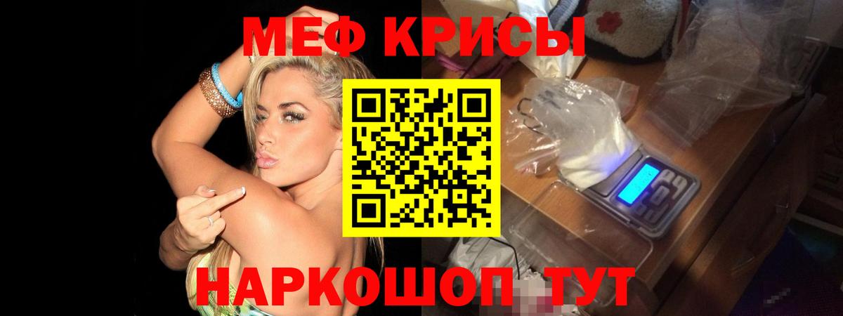 МЕФ  Меф кристаллы  Меф мука  Вход с VPN  Ялуторовск 
