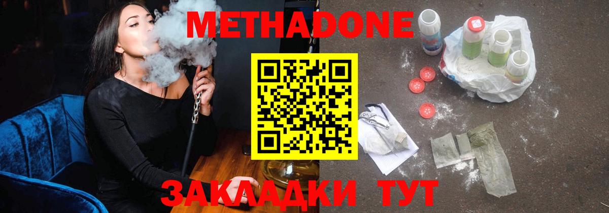 МЕТАДОН белоснежный    маркетплейс  Ялуторовск  МЕТАДОН кристалл  Вход с VPN 
