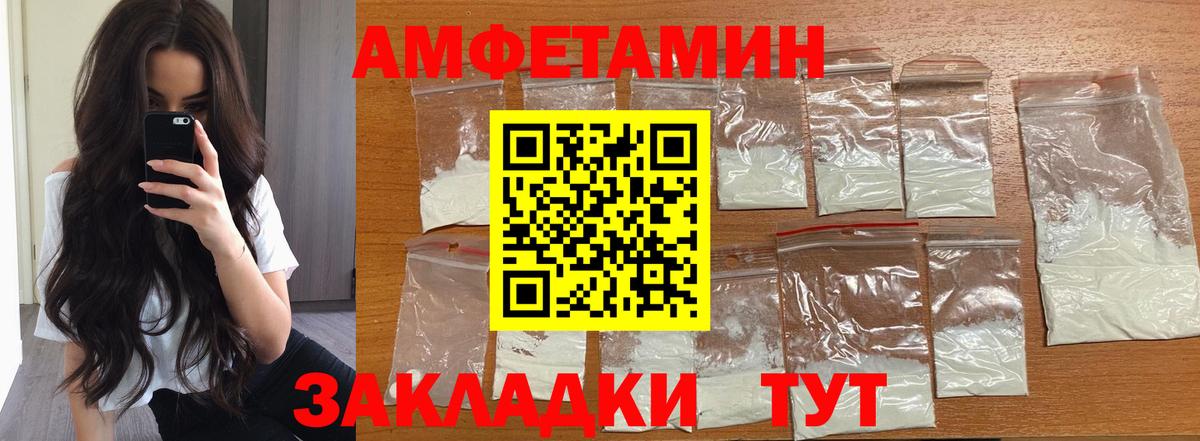 МЕТАМФЕТАМИН витя Ялуторовск
