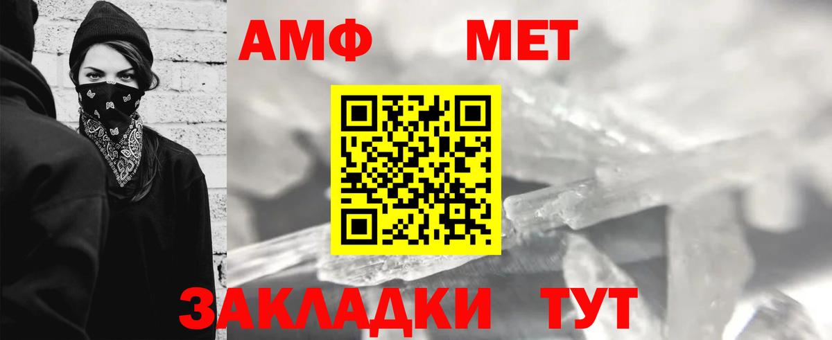 Ялуторовск  Метамфетамин пудра  Вход с VPN 