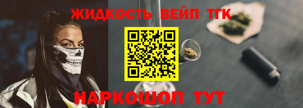 Дистиллят ТГК Wax  Вход с VPN  Ялуторовск 