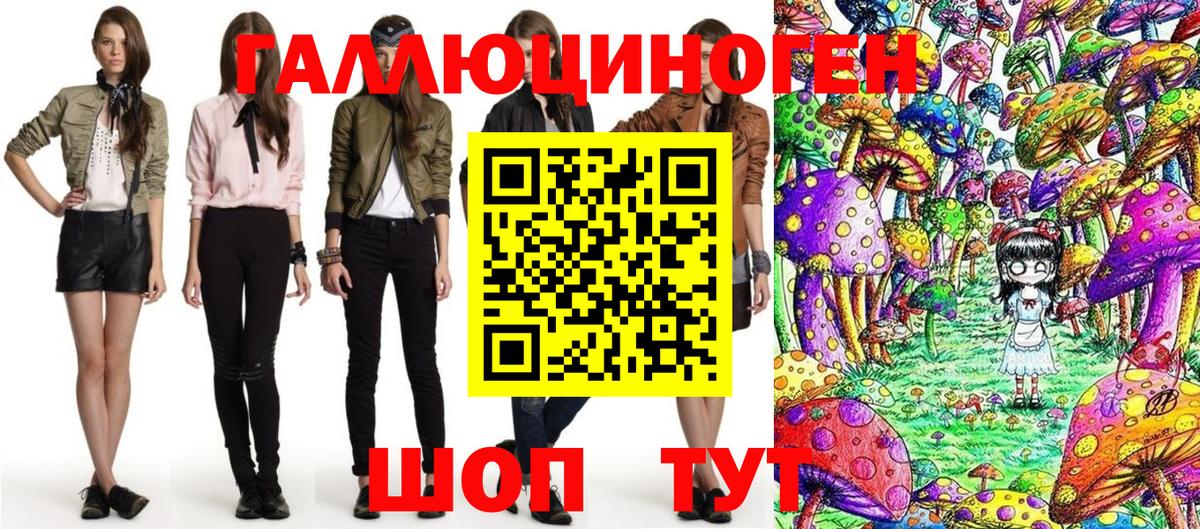 Галлюциногенные грибы Cubensis  Вход с VPN  Галлюциногенные грибы Cubensis  Ялуторовск 